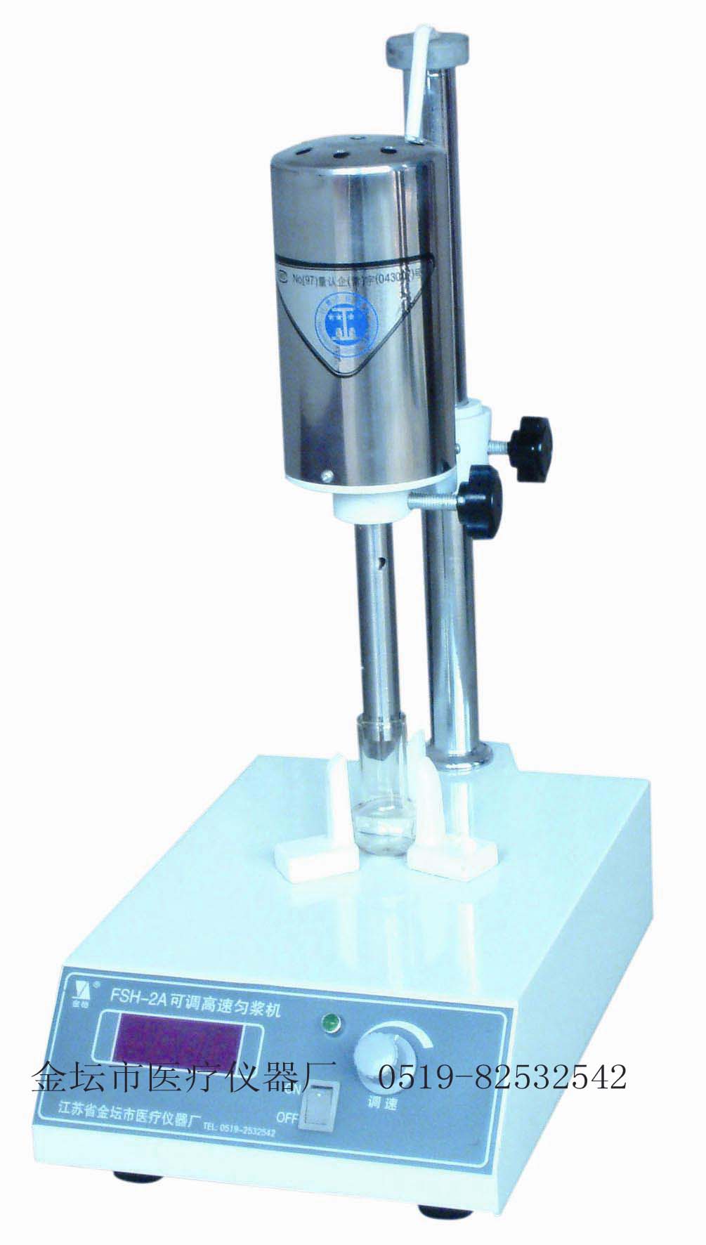 FSH-2A 可調(diào)高速勻漿機(jī)