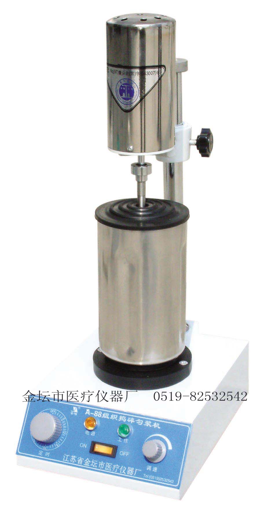 A-88/JJ-2 組織搗碎機(jī)