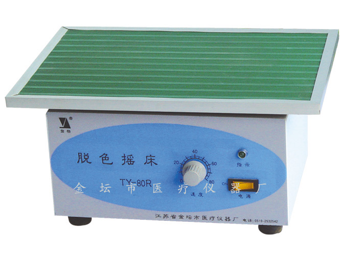 Decoloring shaker TY-80R