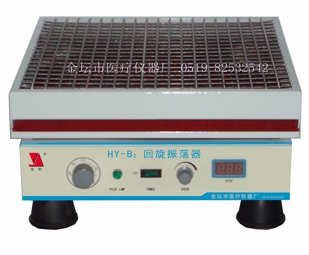 HY-B2 回旋振蕩器