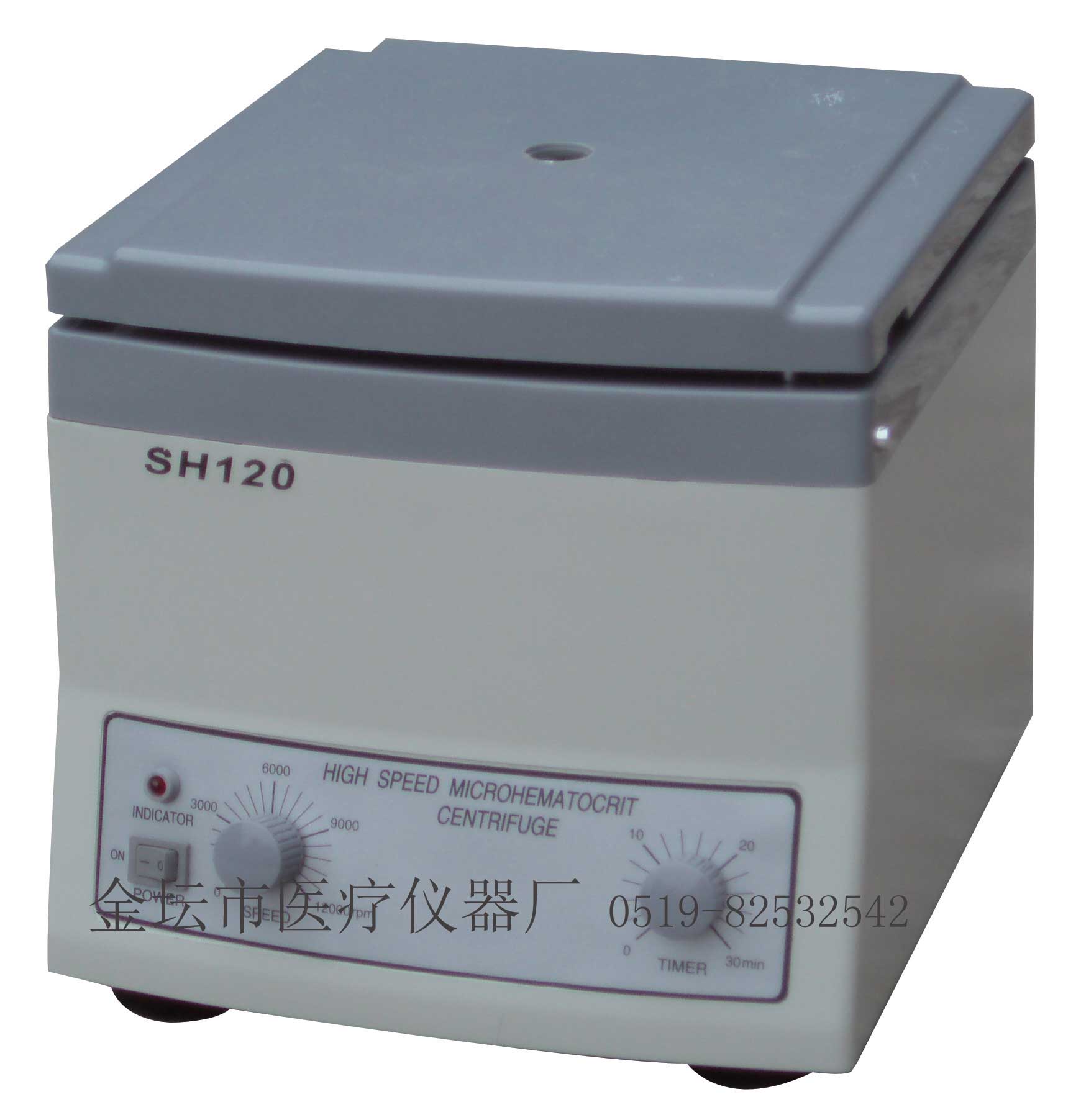 SH120微量血液離心機(jī)