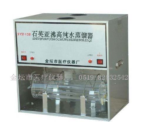 石英亞沸蒸餾器 SYZ-A