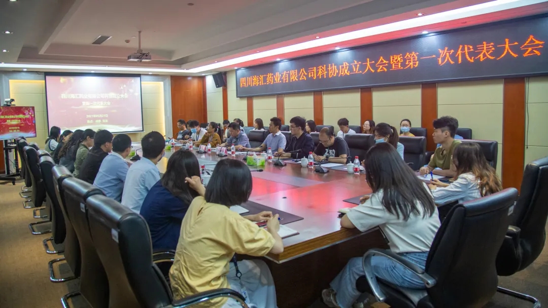 海匯科協(xié)成立，助力企業(yè)轉(zhuǎn)型升級