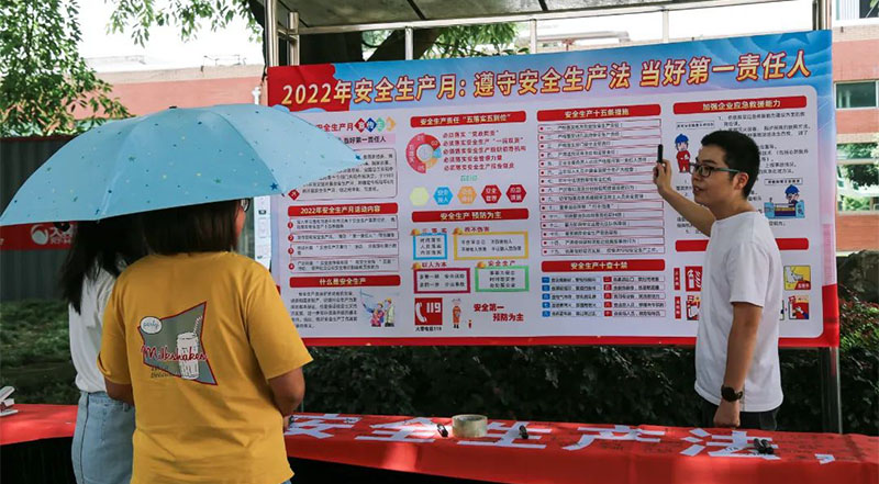 遵守安全生產(chǎn)法，當(dāng)好第一責(zé)任人！