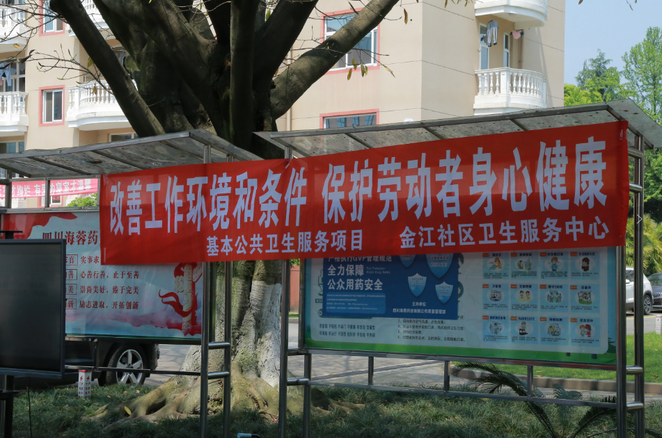 職業(yè)病防治法宣傳周|保護勞動者身心健康，海蓉在行動！