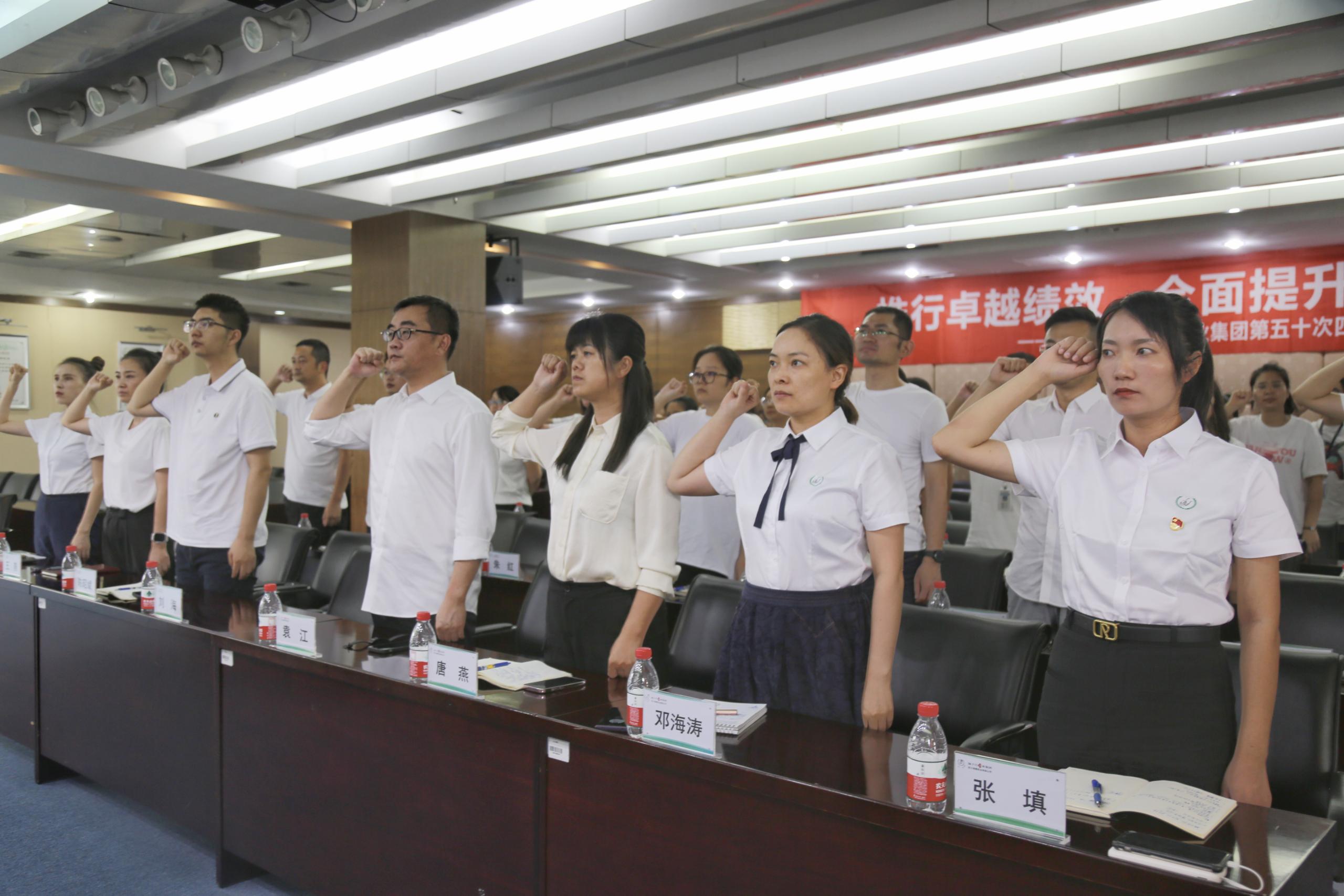 質(zhì)量月 | 揚(yáng)子江藥業(yè)集團(tuán)第五十次四川海蓉第三十七屆“質(zhì)量月”動(dòng)員大會(huì)圓滿召開(kāi)！