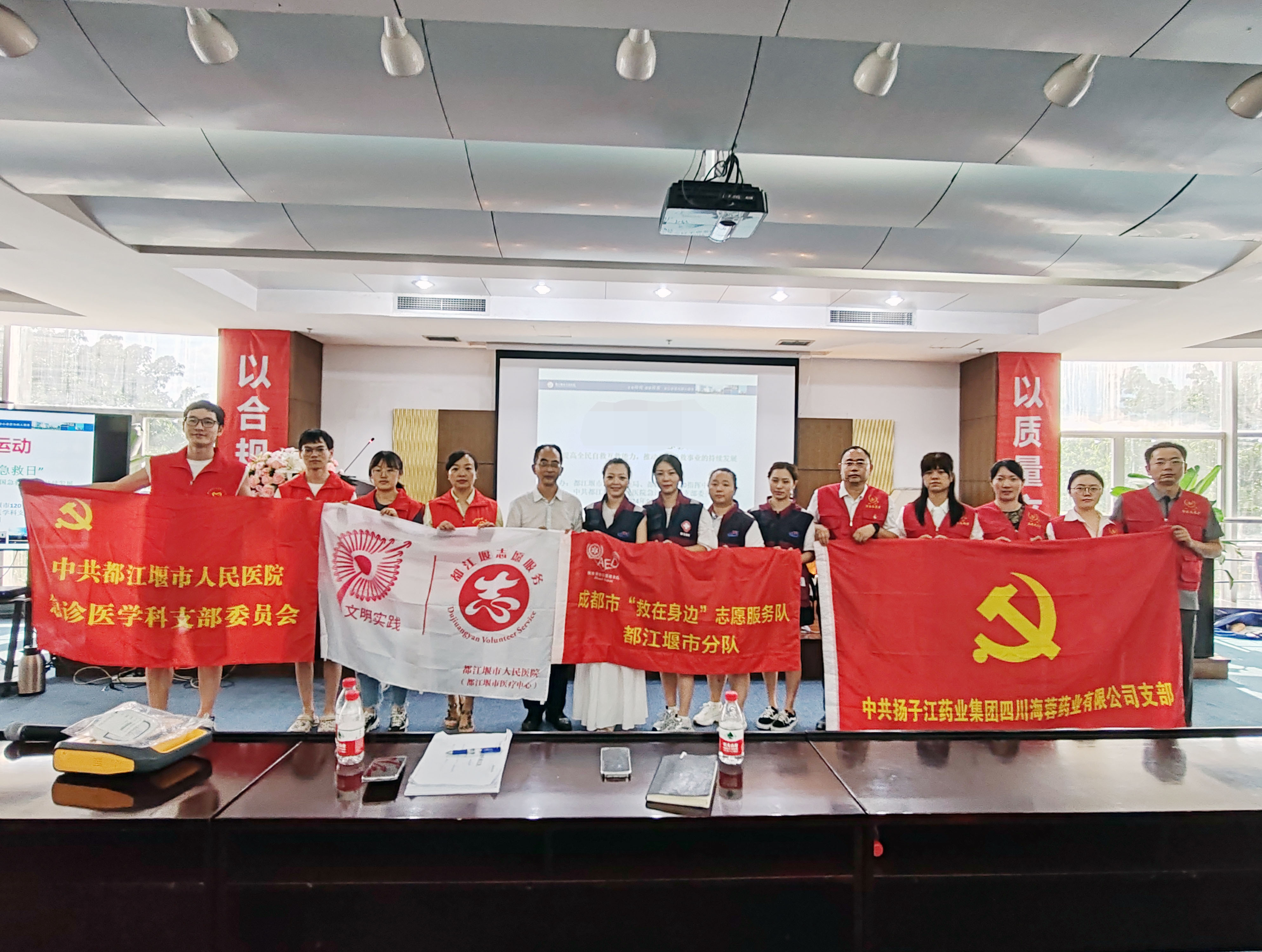 黨建引領(lǐng)，攜手并進(jìn)|都江堰120指揮中心助力海蓉藥業(yè)應(yīng)急救護(hù)能力提升